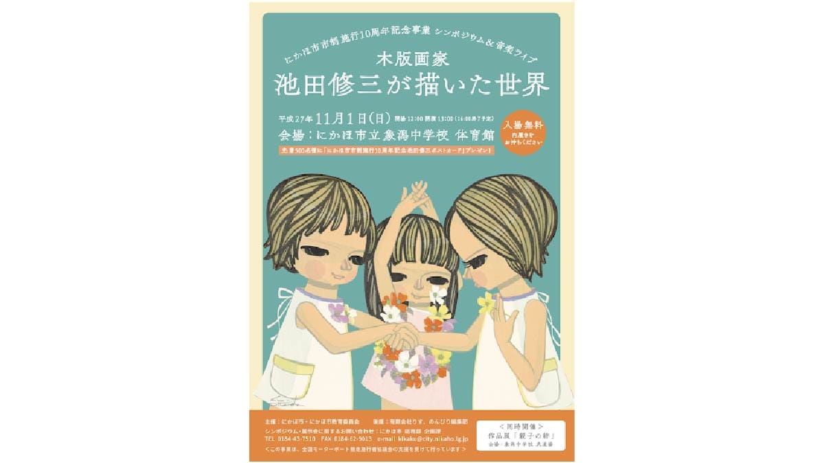 国画創作協会の全貌 ほぼ新品 ギャラリーHANA